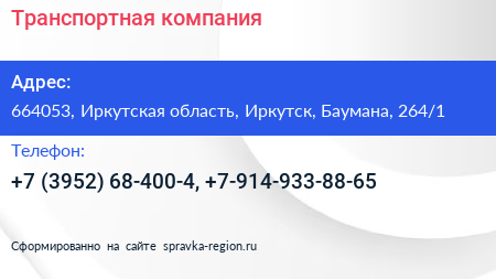 Транспортная компания - визитка