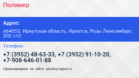 Полимер - визитка