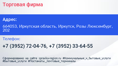 Торговая фирма - визитка