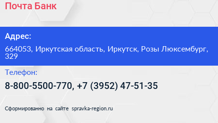 Почта Банк - визитка