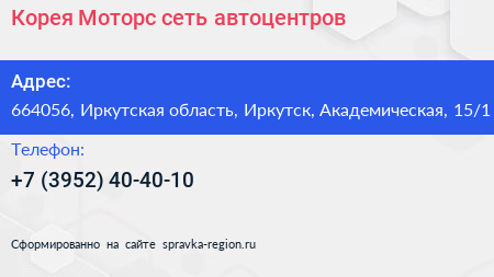Корея Моторс сеть автоцентров - визитка