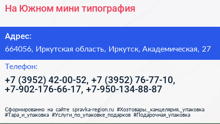 На Южном мини типография - визитка