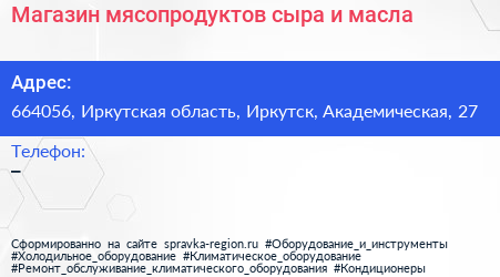 Магазин мясопродуктов сыра и масла - визитка