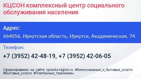 КЦСОН комплексный центр социального обслуживания населения - визитка