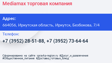 Mediamax торговая компания - визитка