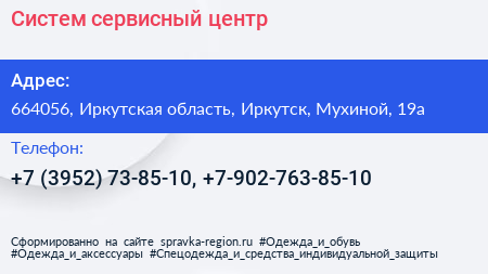 Систем сервисный центр - визитка