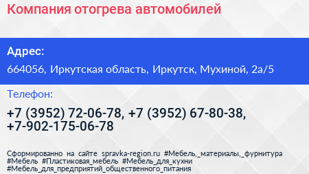 Компания отогрева автомобилей - визитка