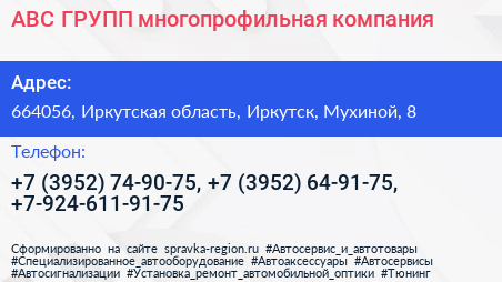 АВС ГРУПП многопрофильная компания - визитка
