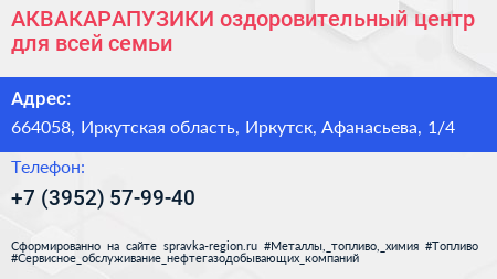 АКВАКАРАПУЗИКИ оздоровительный центр для всей семьи - визитка