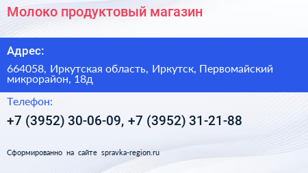 Молоко продуктовый магазин - визитка