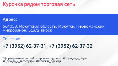 Курочка рядом торговая сеть - визитка