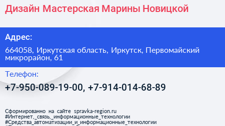 Дизайн Мастерская Марины Новицкой - визитка