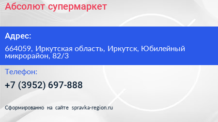 Абсолют супермаркет - визитка