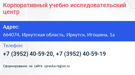 Корпоративный учебно исследовательский центр - визитка
