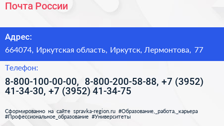 Почта России - визитка