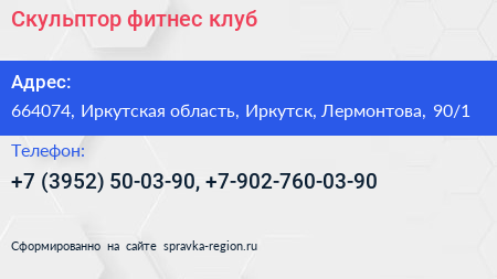 Скульптор фитнес клуб - визитка