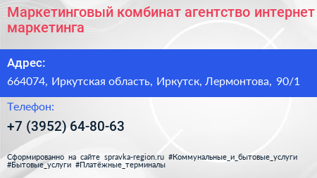 Маркетинговый комбинат агентство интернет маркетинга - визитка