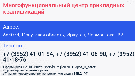 Многофункциональный центр прикладных квалификаций - визитка