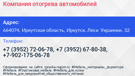 Компания отогрева автомобилей - визитка