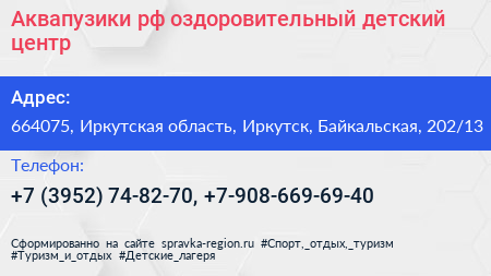 Аквапузики рф оздоровительный детский центр - визитка