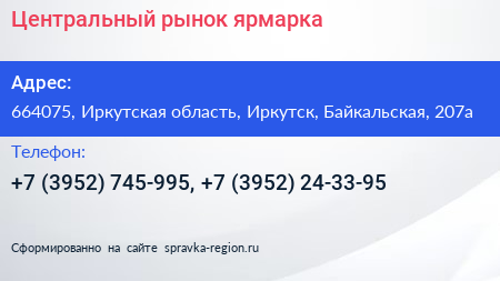 Центральный рынок ярмарка - визитка
