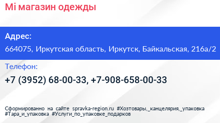 Mi магазин одежды - визитка