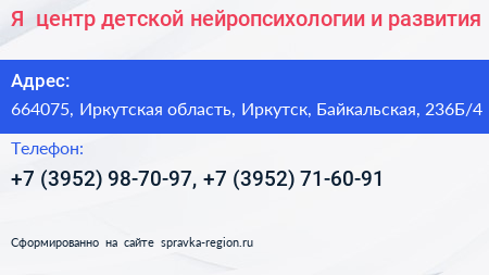 Я+ центр детской нейропсихологии и развития - визитка