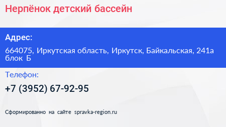 Нерпёнок детский бассейн - визитка
