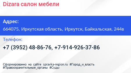 Dizara салон мебели - визитка