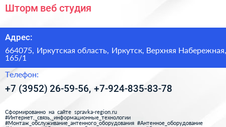 Шторм веб студия - визитка