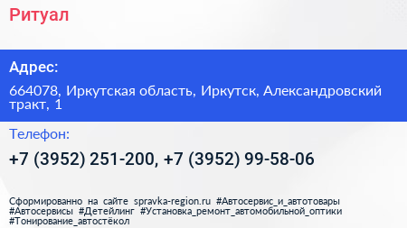 Ритуал - визитка