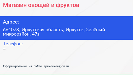 Магазин овощей и фруктов - визитка