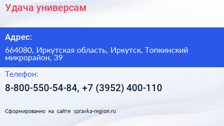 Удача универсам - визитка