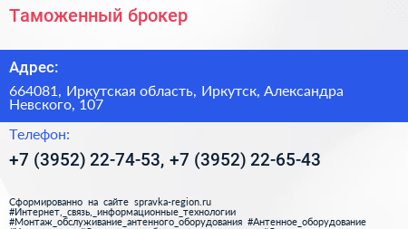 Таможенный брокер - визитка