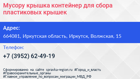 Мусору крышка контейнер для сбора пластиковых крышек - визитка