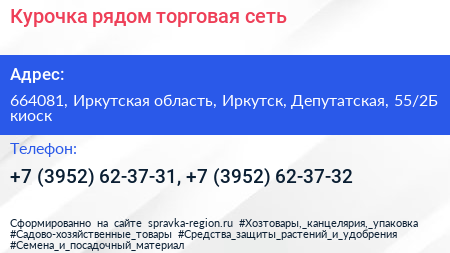 Курочка рядом торговая сеть - визитка