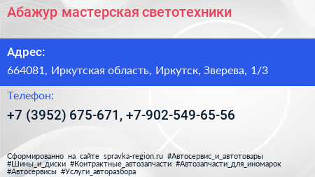 Абажур мастерская светотехники - визитка