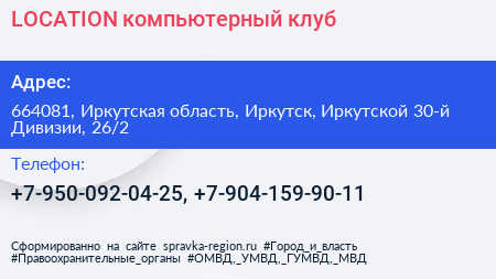 LOCATION компьютерный клуб - визитка