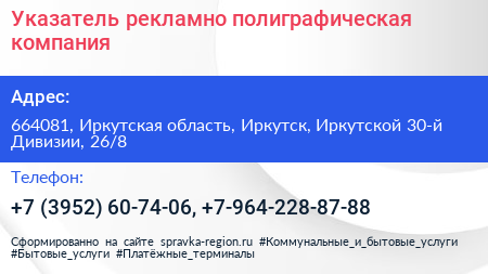 Указатель рекламно полиграфическая компания - визитка