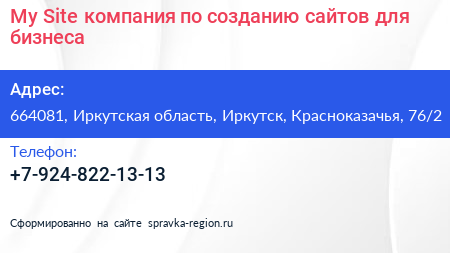 My Site компания по созданию сайтов для бизнеса - визитка