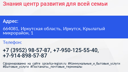Знания центр развития для всей семьи - визитка