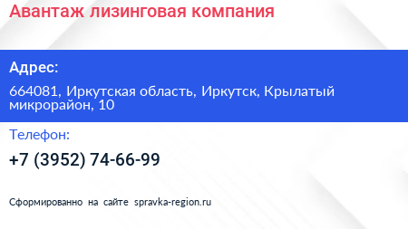 Авантаж лизинговая компания - визитка