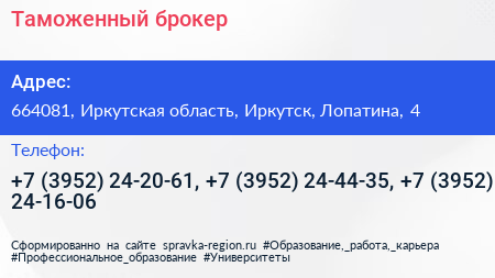Таможенный брокер - визитка