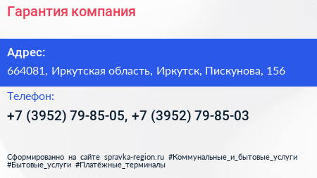 Гарантия компания - визитка