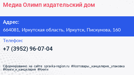 Медиа Олимп издательский дом - визитка