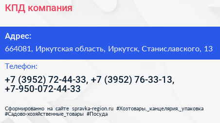 КПД компания - визитка