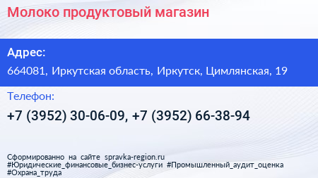 Молоко продуктовый магазин - визитка