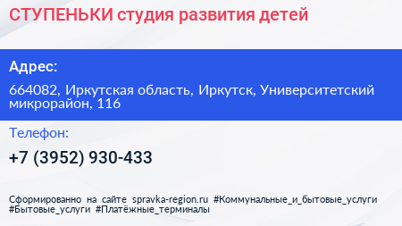 СТУПЕНЬКИ студия развития детей - визитка