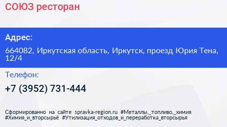 СОЮЗ ресторан - визитка