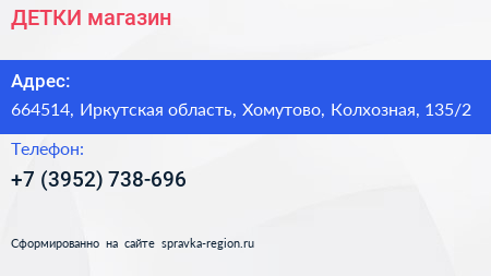 Нажмите, чтобы скачать визитку ДЕТКИ магазин - визитка